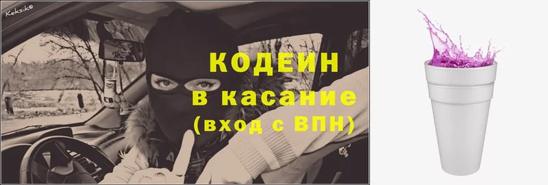 Кодеиновый сироп Lean напиток Lean (лин) Губкин