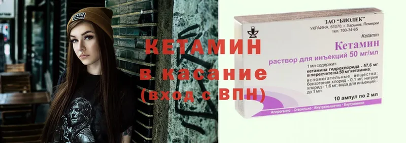 КЕТАМИН ketamine  Губкин 